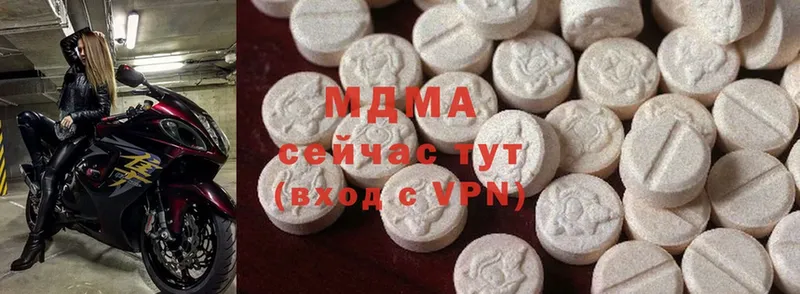 MDMA молли  omg сайт  Ленинск  купить  сайты 